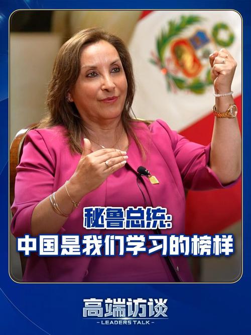 秘鲁官员预计该国GDP2025年将同比增4%