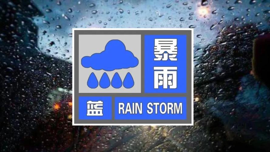 河北省赤城县发布暴雨蓝色预警_2